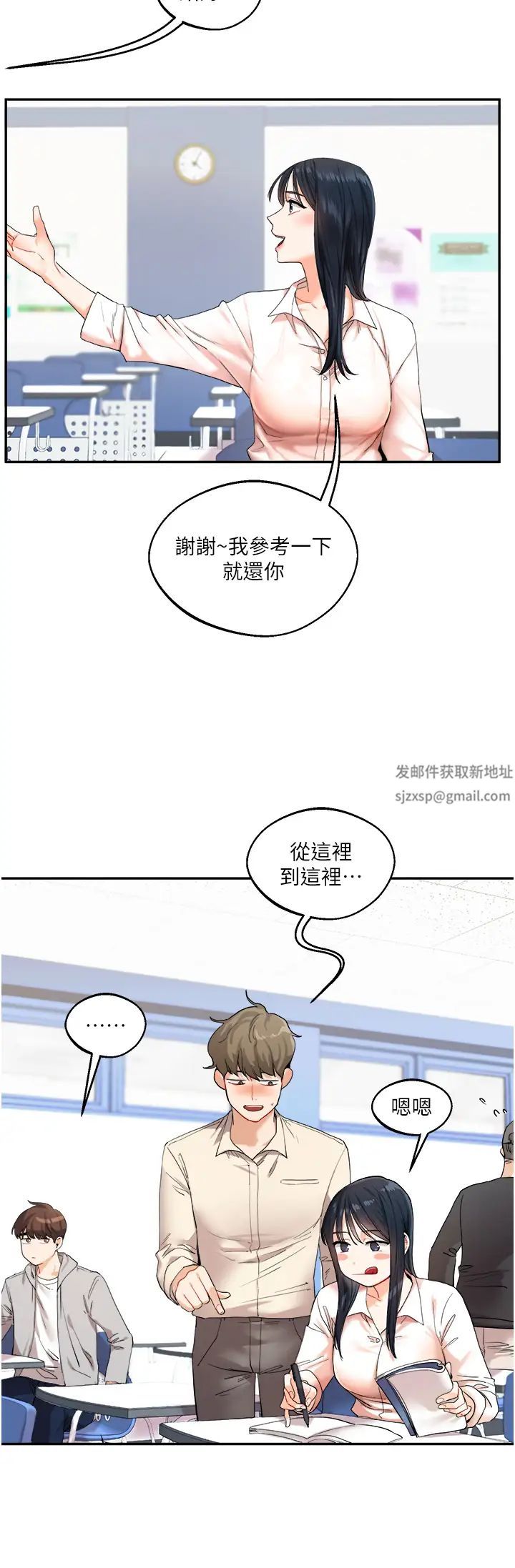 玩转学姊第4话-在空教室里互相慰藉