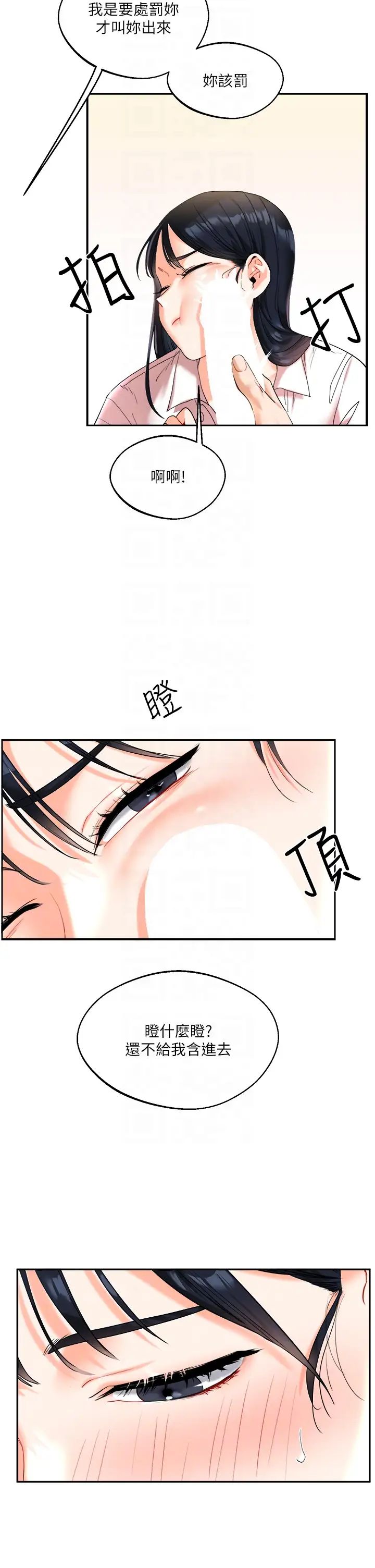 玩转学姊第4话-在空教室里互相慰藉