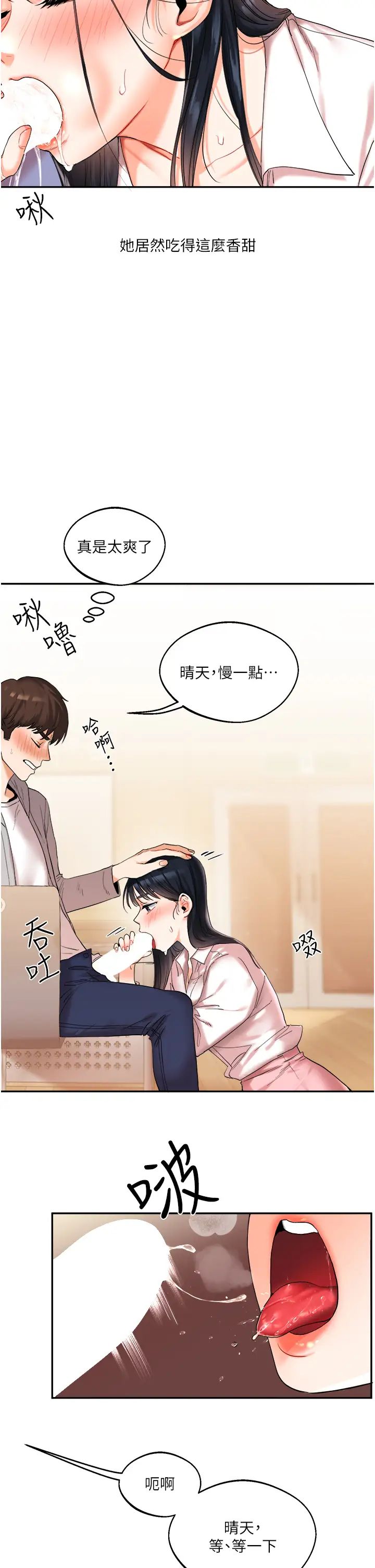 玩转学姊第4话-在空教室里互相慰藉