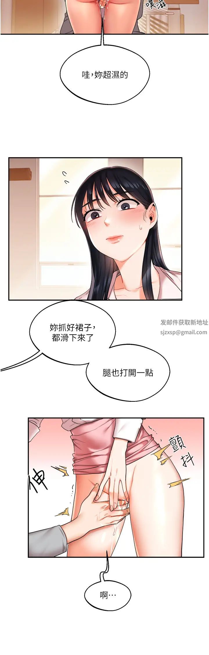 玩转学姊第4话-在空教室里互相慰藉