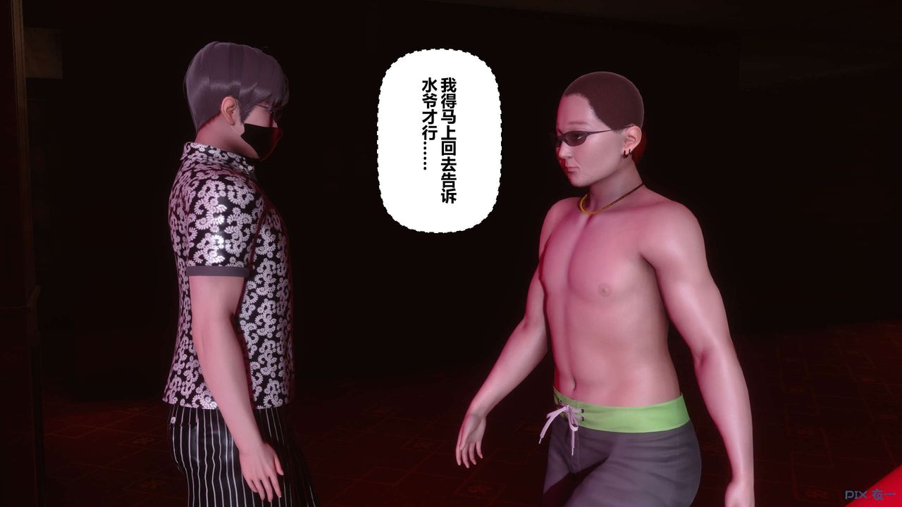 [3D]秘密高清無碼版第90話