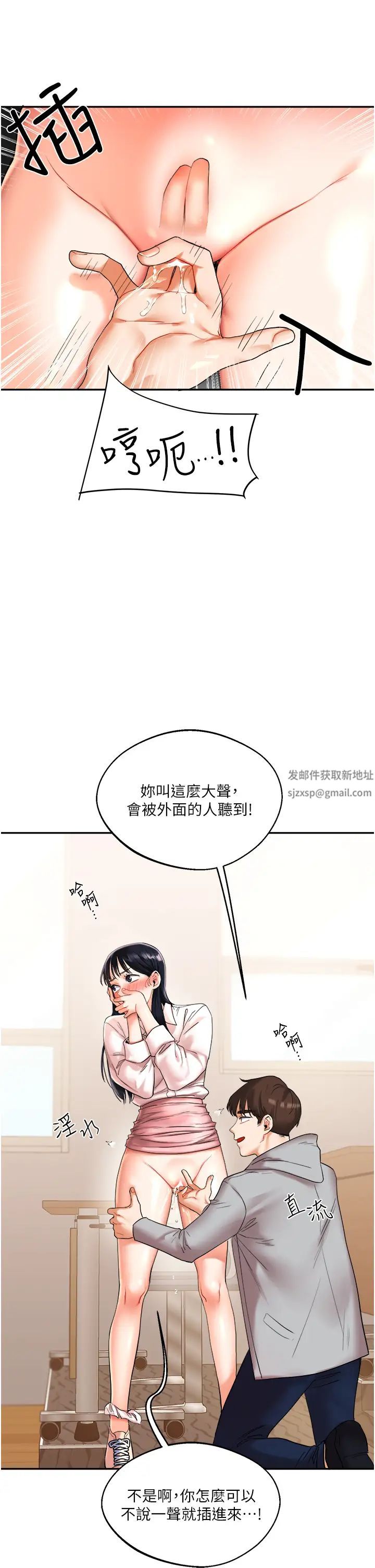 玩转学姊第4话-在空教室里互相慰藉