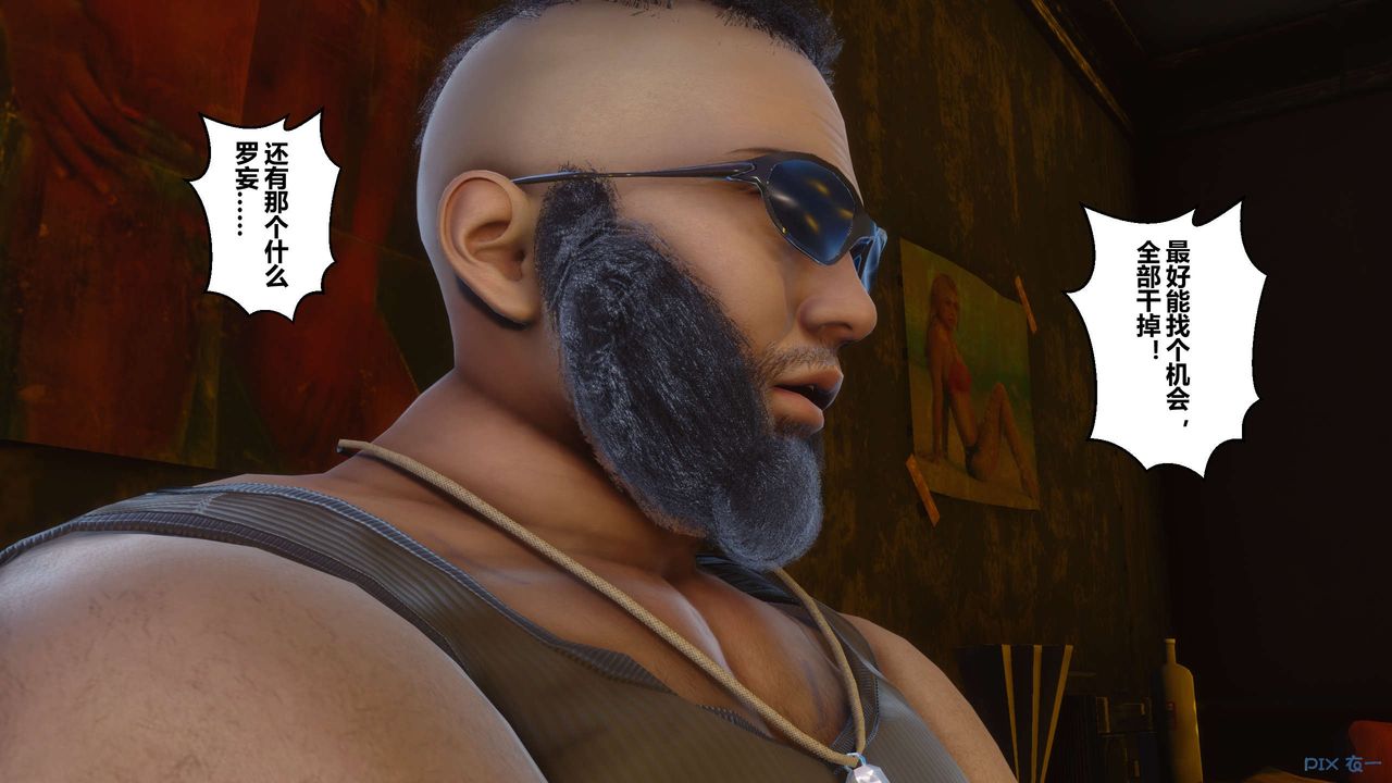 [3D]秘密高清无码版第90话