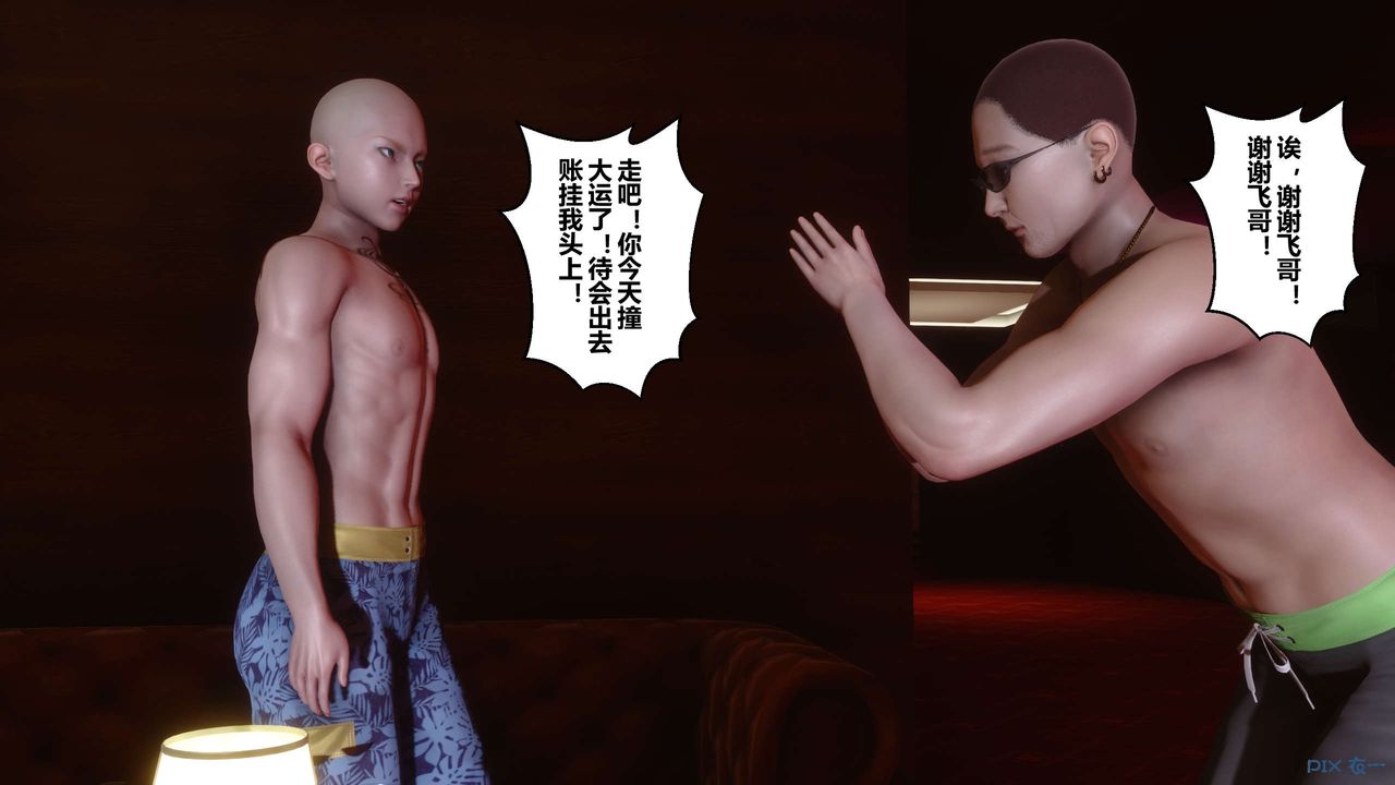 [3D]秘密高清無碼版第90話