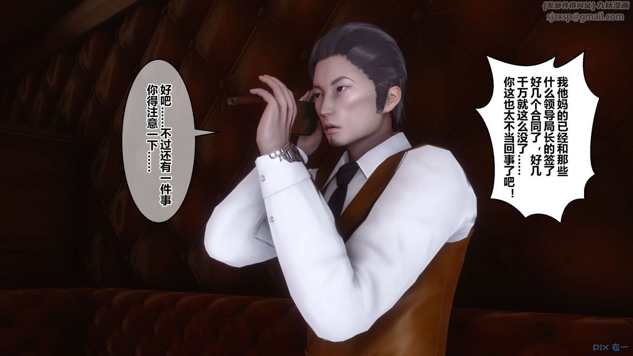 [3D]秘密高清无码版第90话