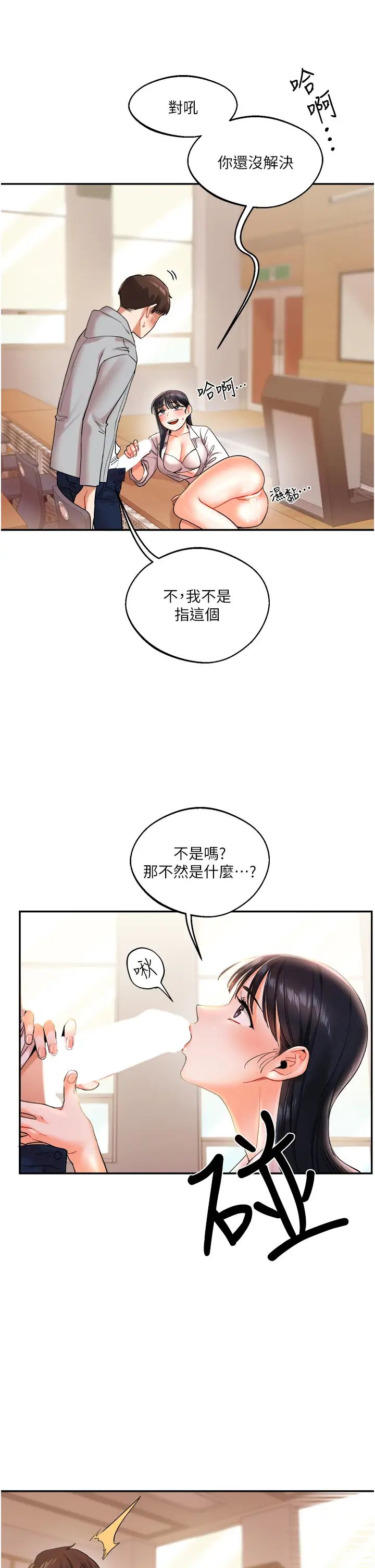 玩转学姊第4话-在空教室里互相慰藉