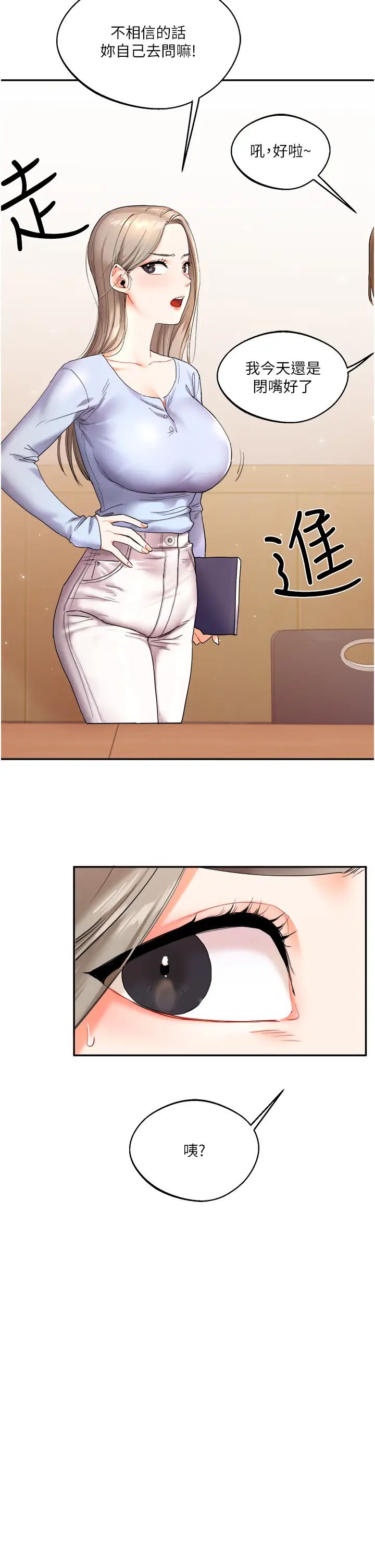 玩转学姊第4话-在空教室里互相慰藉