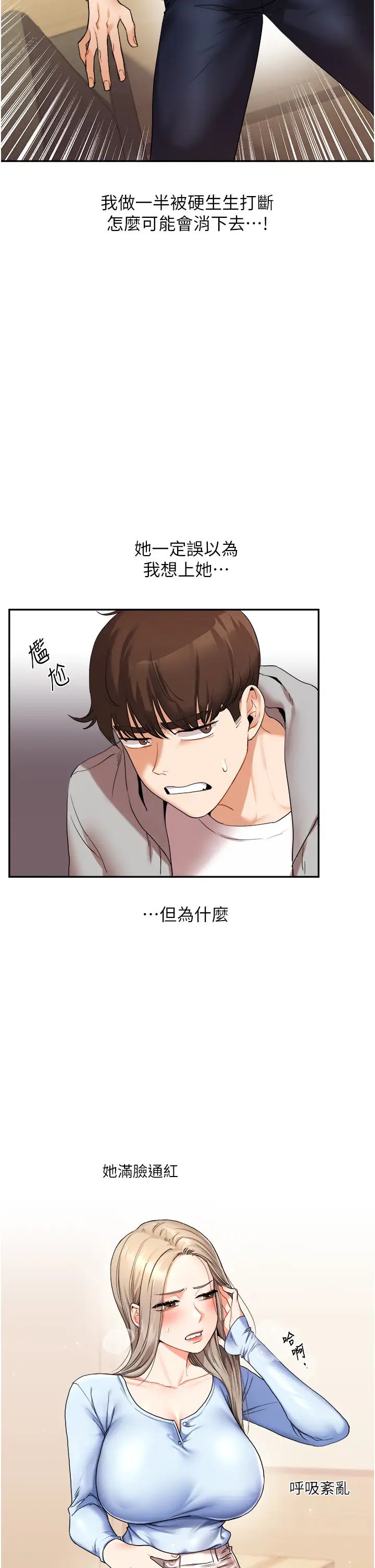 玩轉學姊第5話-妳現在是我的形狀瞭