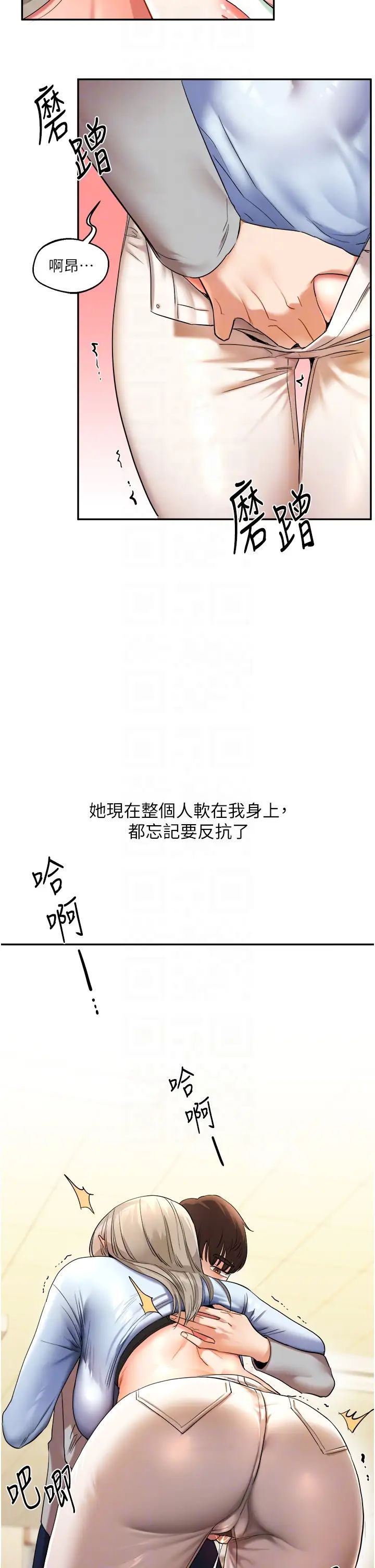 玩转学姊第5话-妳现在是我的形状瞭