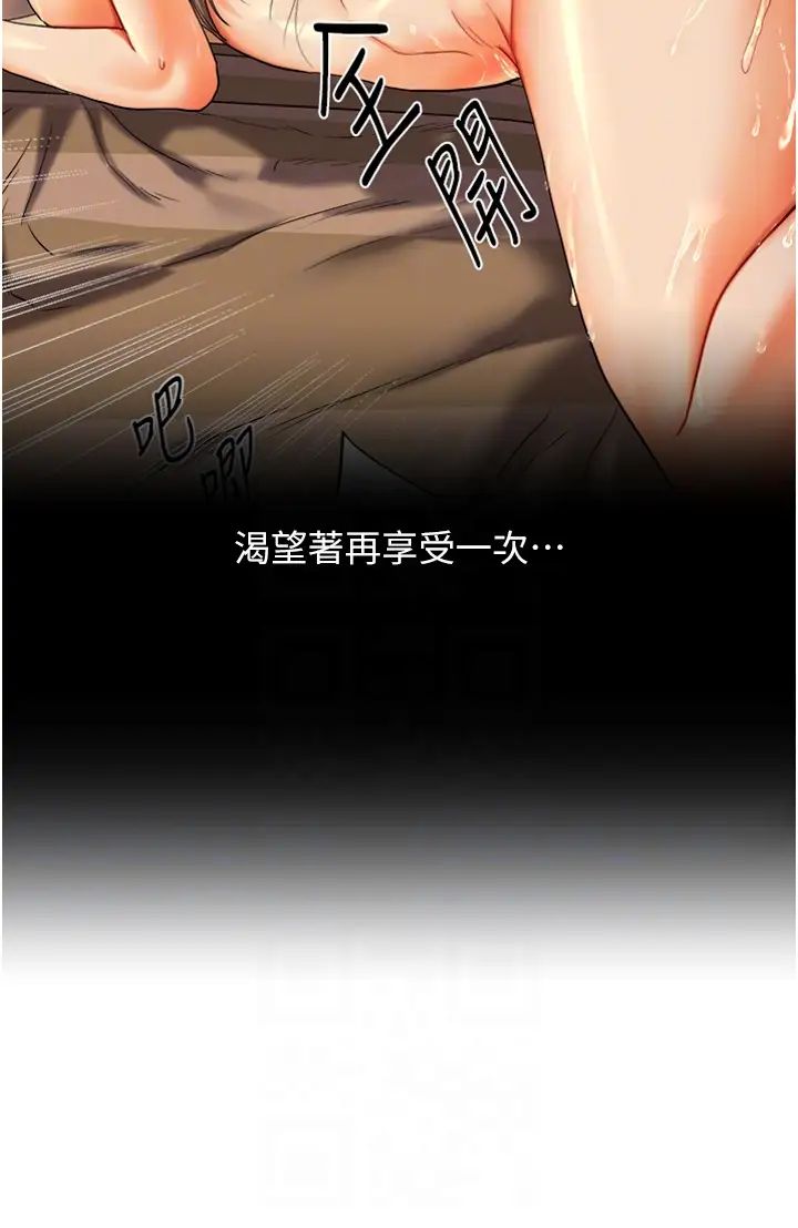 玩转学姊第5话-妳现在是我的形状瞭