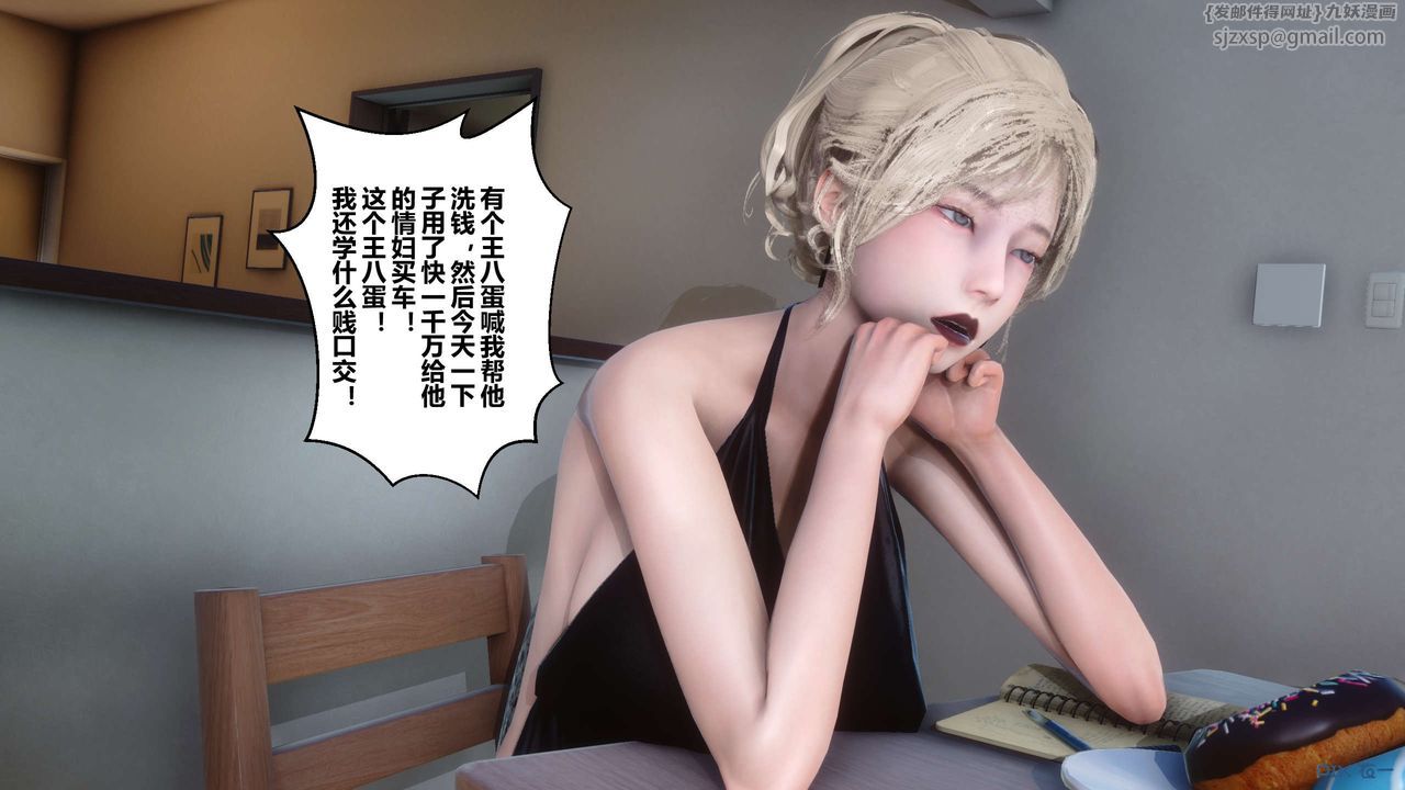 [3D]秘密高清无码版第91话