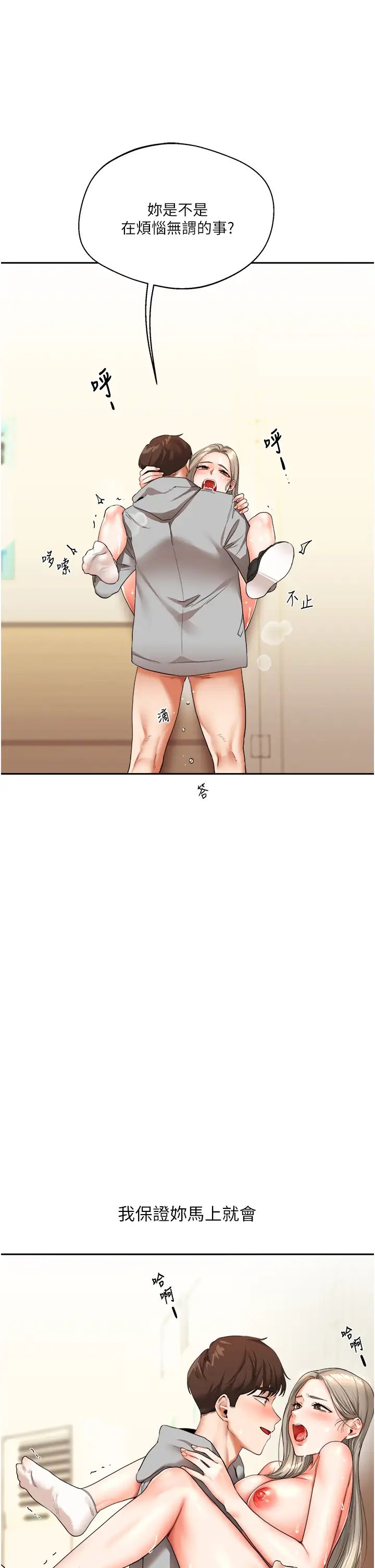 玩转学姊第5话-妳现在是我的形状瞭