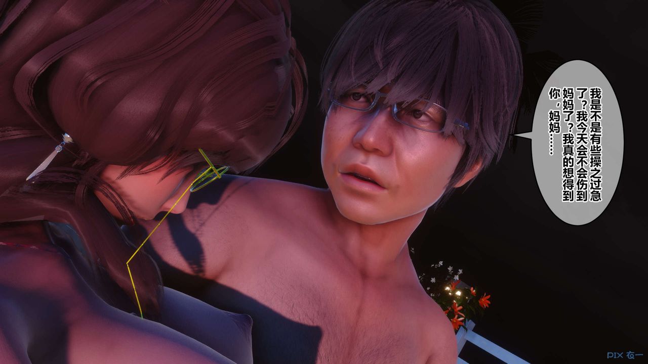 [3D]秘密高清無碼版第91話