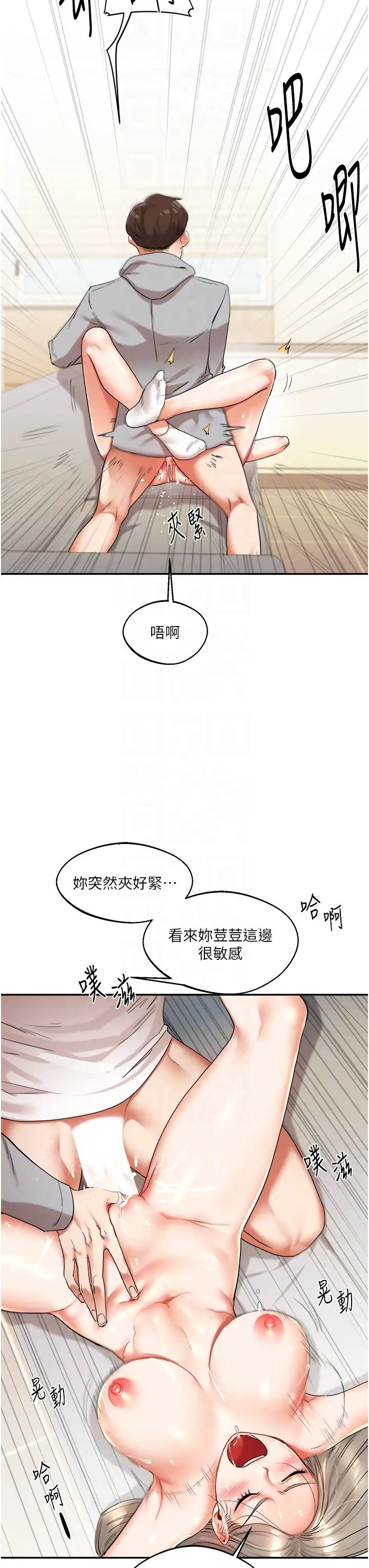 玩转学姊第6话-把学姐对折猛襙