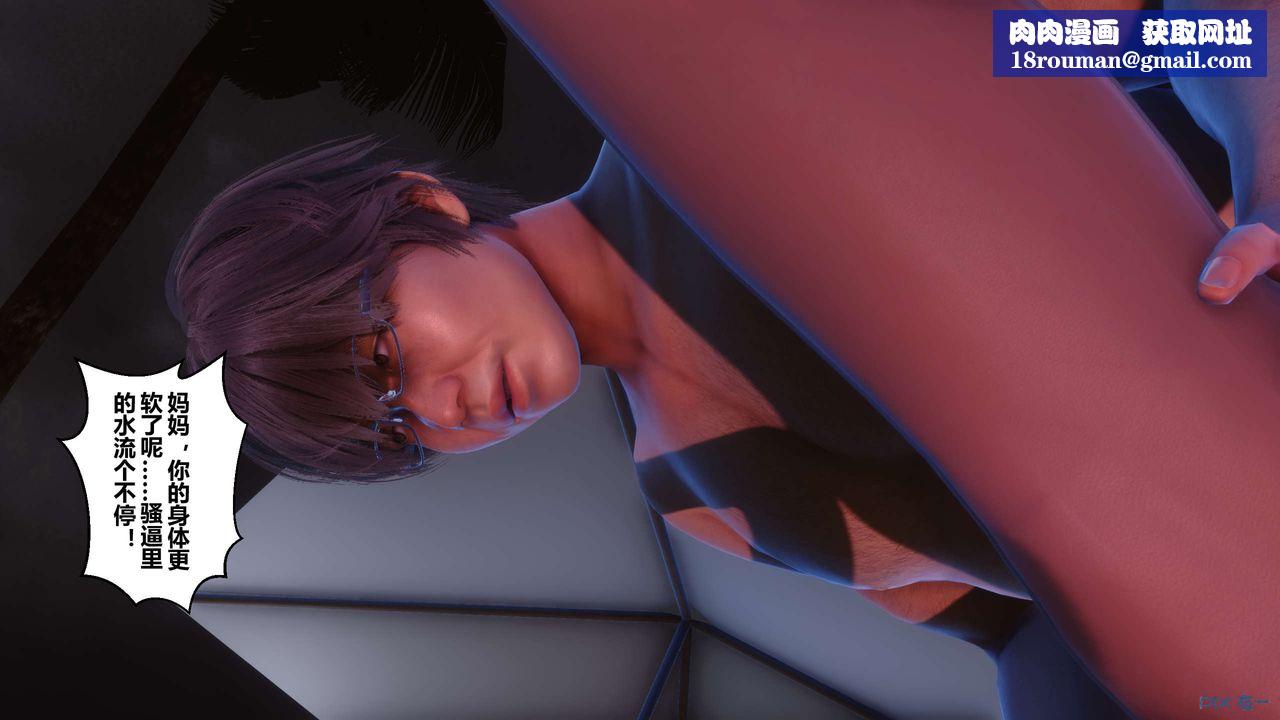 [3D]秘密高清无码版第91话