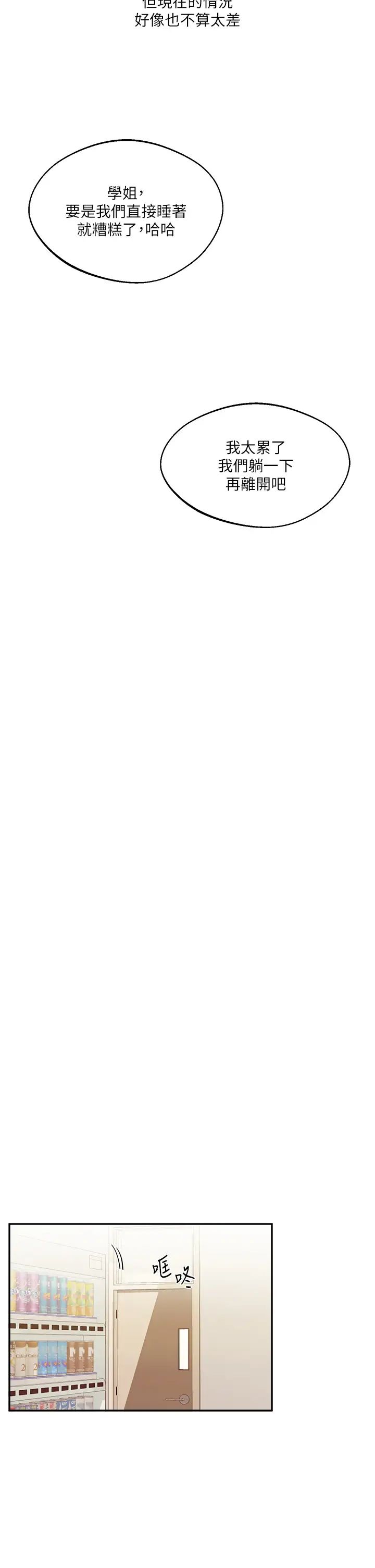 玩转学姊第6话-把学姐对折猛襙