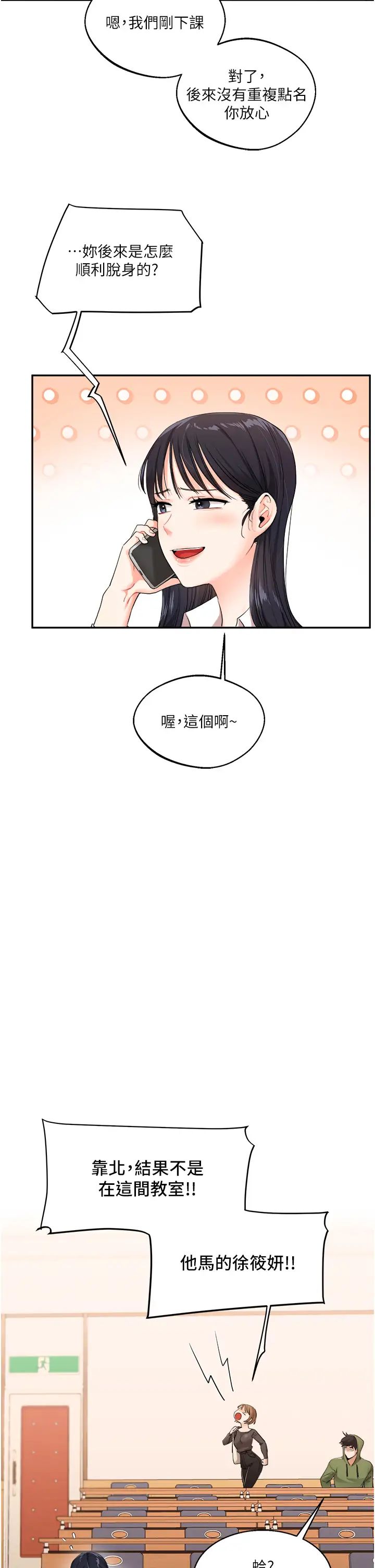 玩转学姊第6话-把学姐对折猛襙