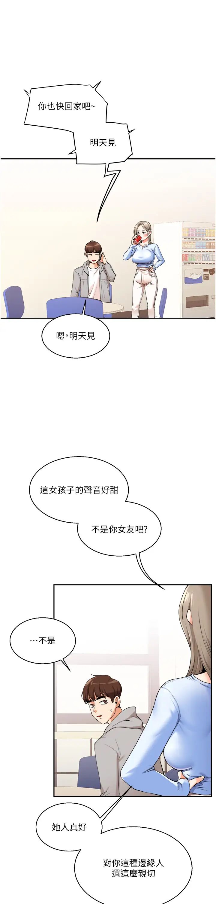 玩转学姊第6话-把学姐对折猛襙