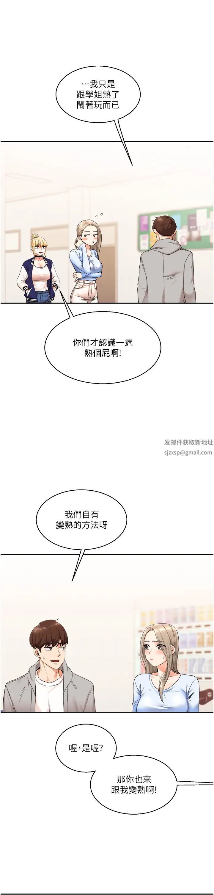 玩转学姊第6话-把学姐对折猛襙