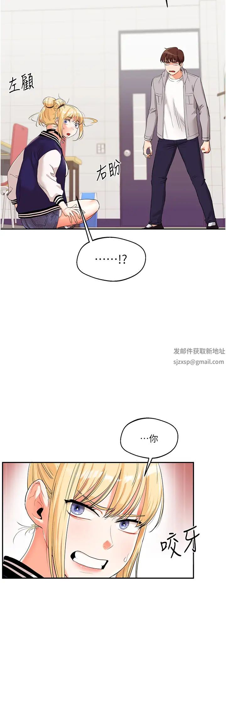 玩转学姊第7话-他们两个居然是这种关係?!