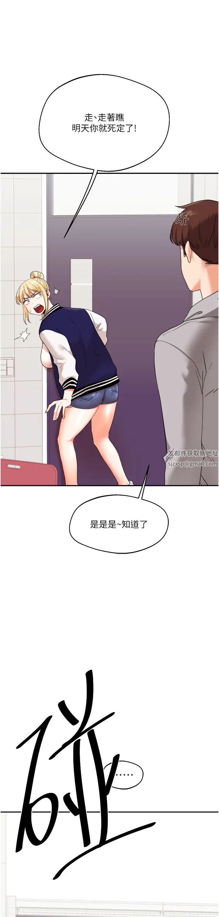 玩转学姊第7话-他们两个居然是这种关係?!