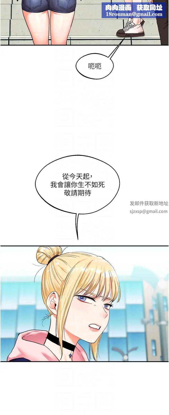 玩转学姊第7话-他们两个居然是这种关係?!