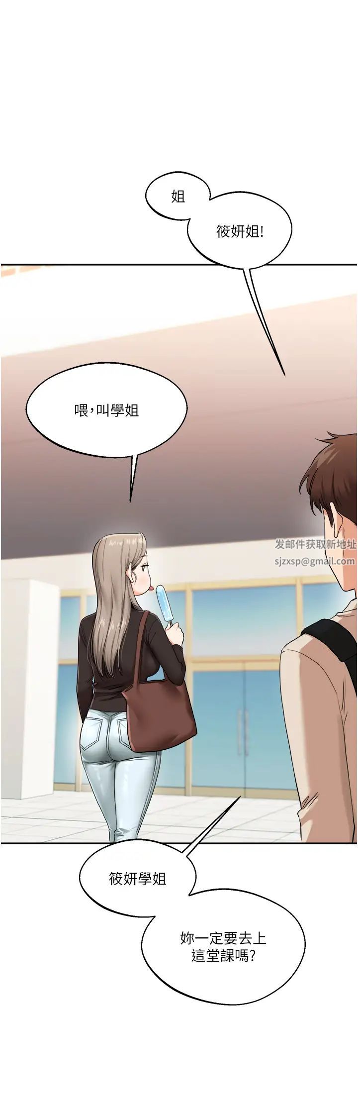 玩转学姊第7话-他们两个居然是这种关係?!