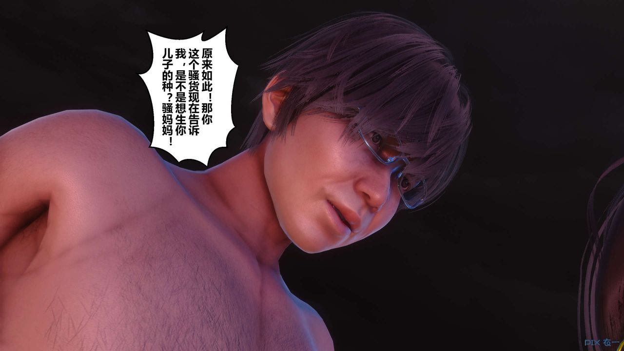 [3D]秘密高清無碼版第91話