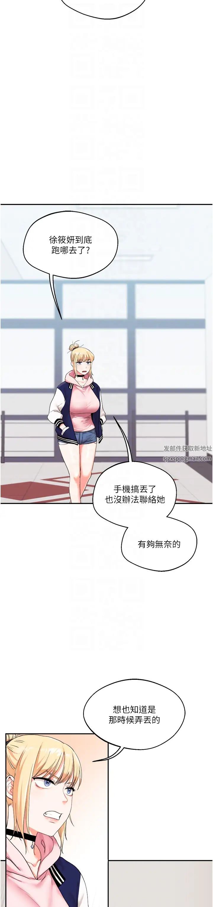 玩转学姊第7话-他们两个居然是这种关係?!