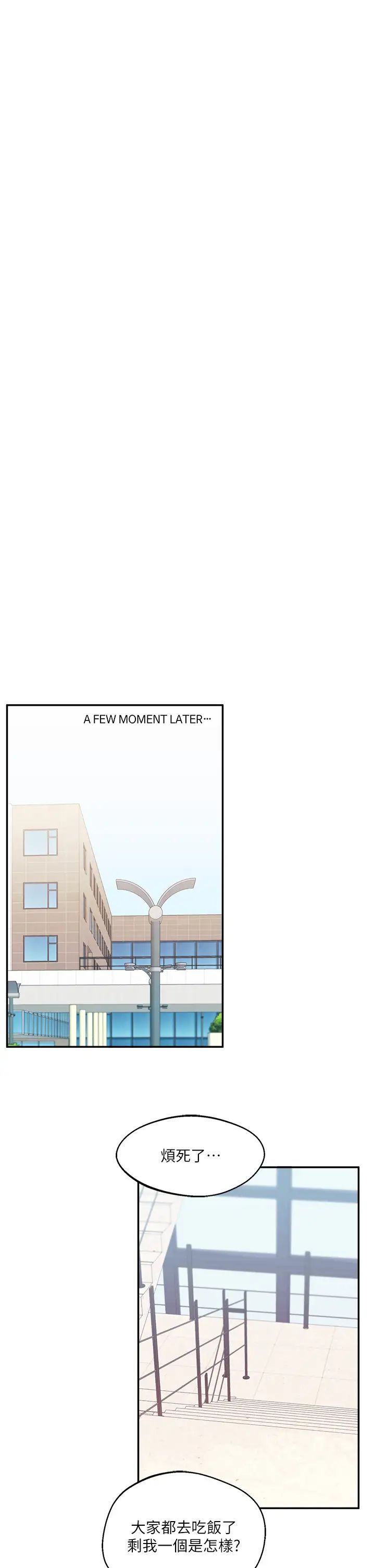 玩转学姊第7话-他们两个居然是这种关係?!