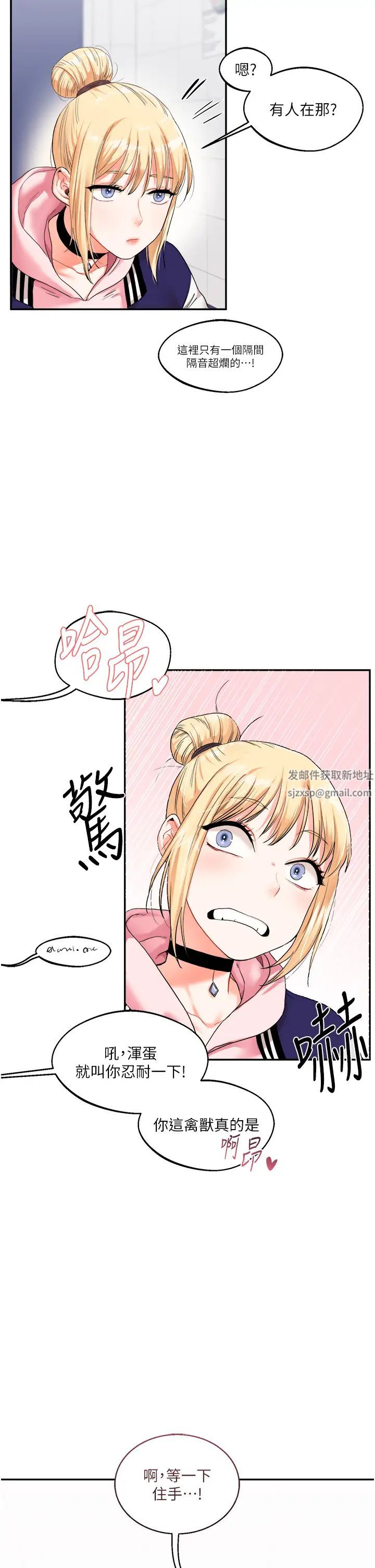 玩转学姊第7话-他们两个居然是这种关係?!