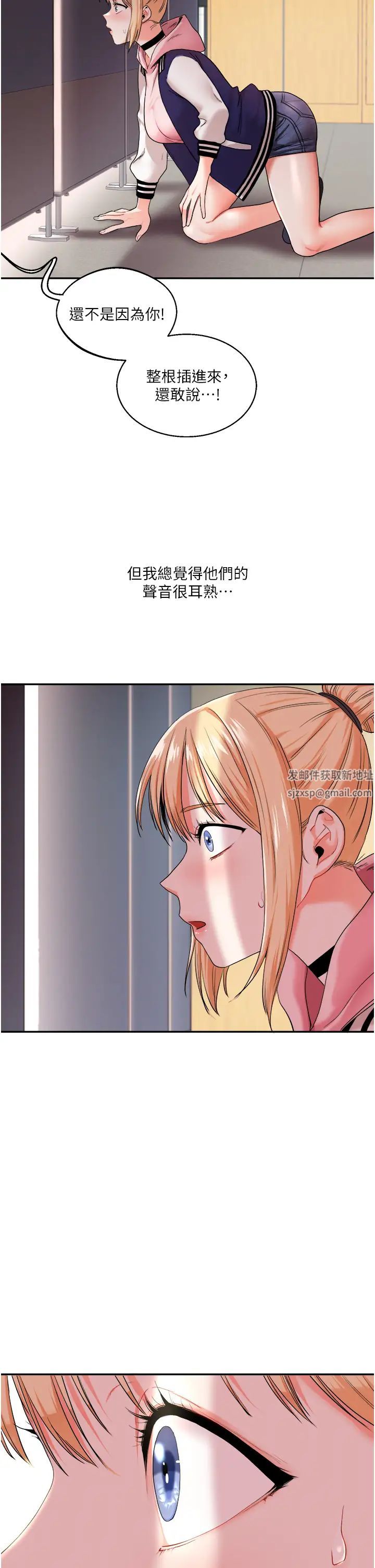 玩轉學姊第7話-他們兩個居然是這種關係?!