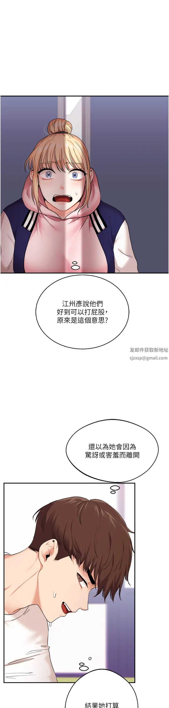 玩转学姊第7话-他们两个居然是这种关係?!