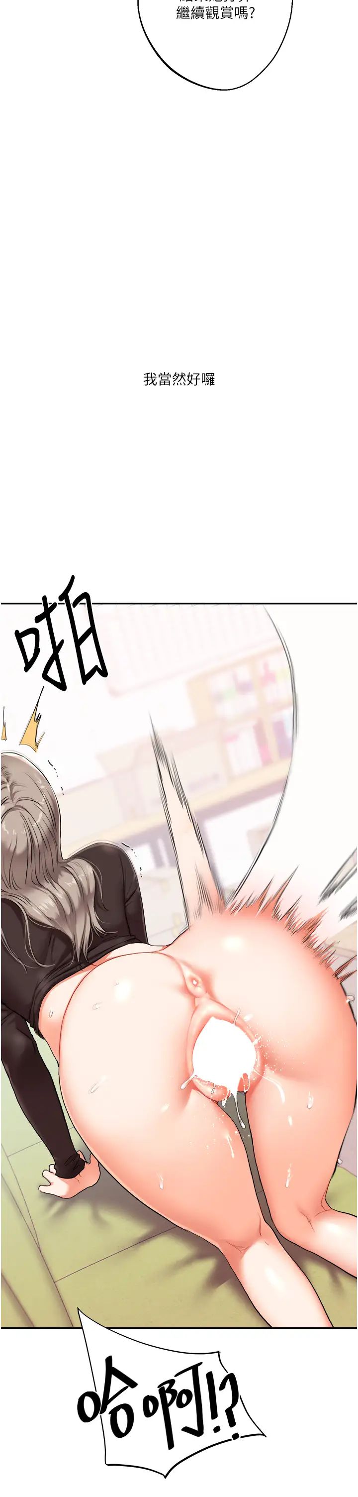 玩转学姊第7话-他们两个居然是这种关係?!