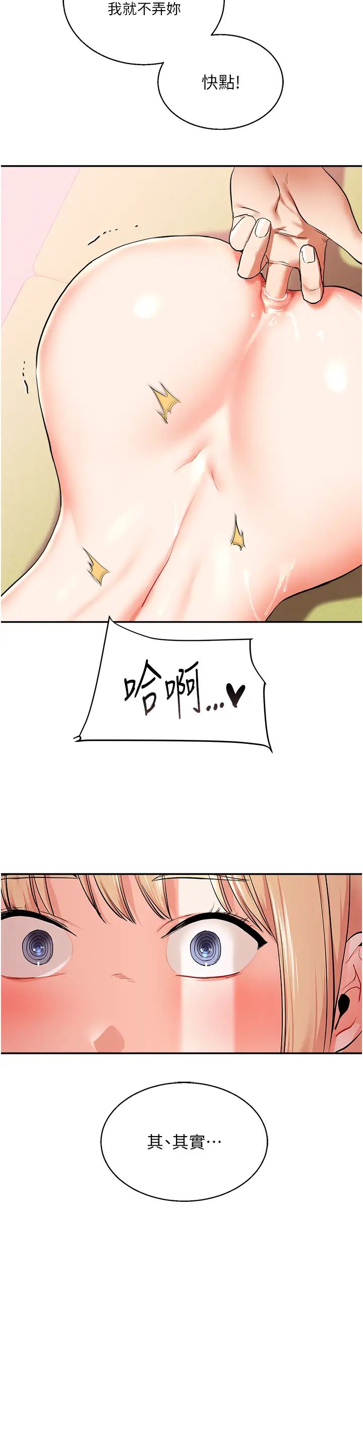 玩转学姊第8话-被学弟干到高潮的抖M学姊