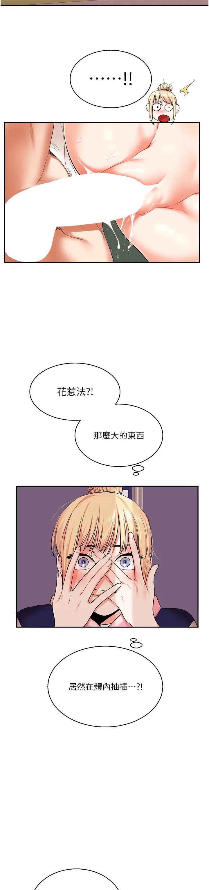 玩转学姊第8话-被学弟干到高潮的抖M学姊