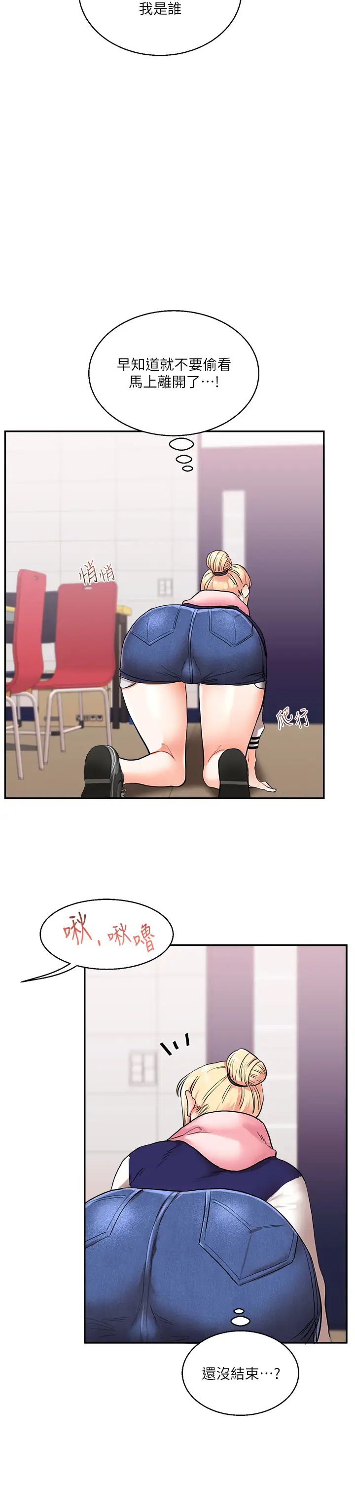 玩转学姊第8话-被学弟干到高潮的抖M学姊