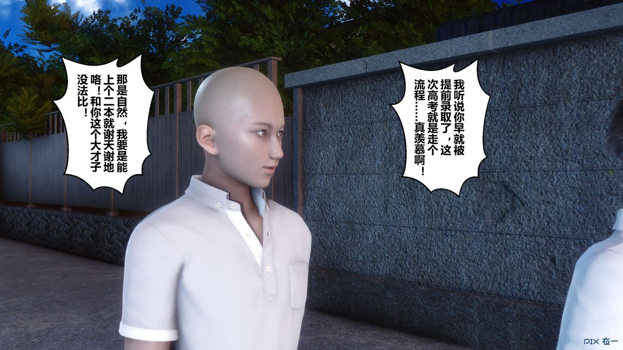 [3D]秘密高清無碼版第92話