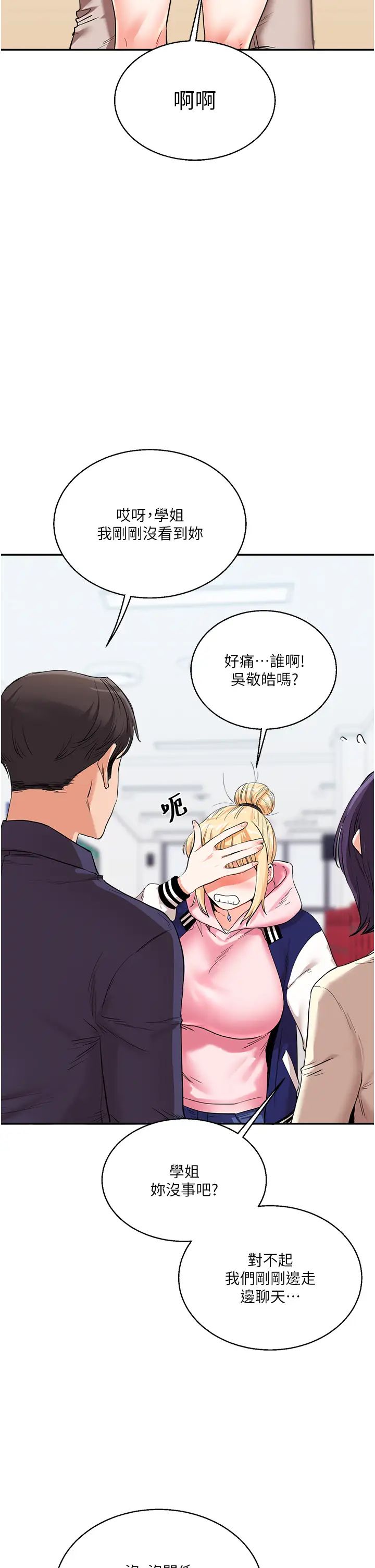 玩转学姊第8话-被学弟干到高潮的抖M学姊