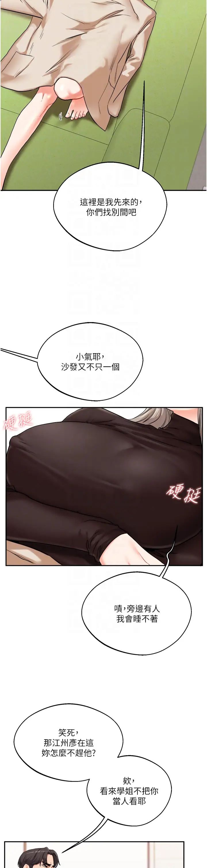 玩转学姊第9话-州彦，快扑倒我吧