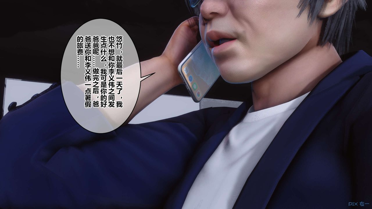 [3D]秘密高清無碼版第92話