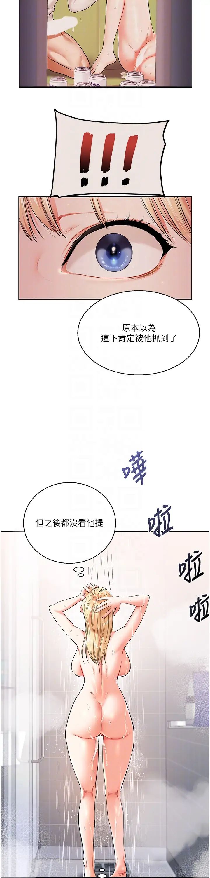 玩转学姊第9话-州彦，快扑倒我吧