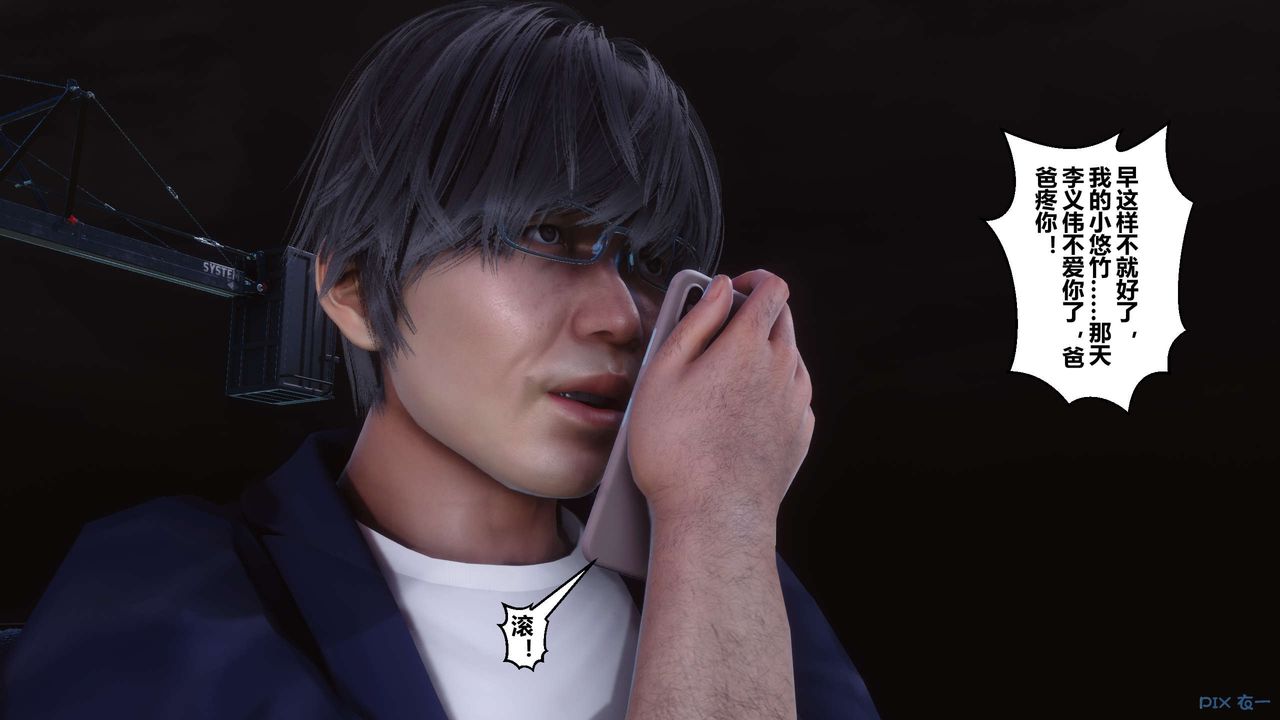 [3D]秘密高清无码版第92话