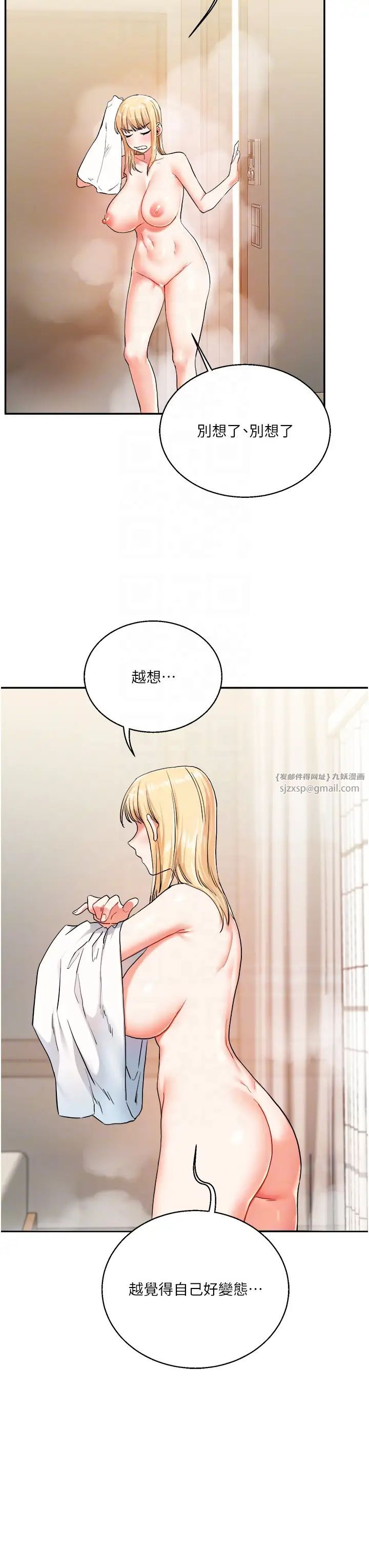 玩转学姊第9话-州彦,快扑倒我吧