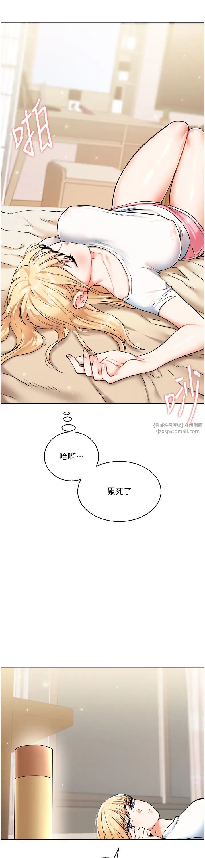 玩转学姊第9话-州彦，快扑倒我吧