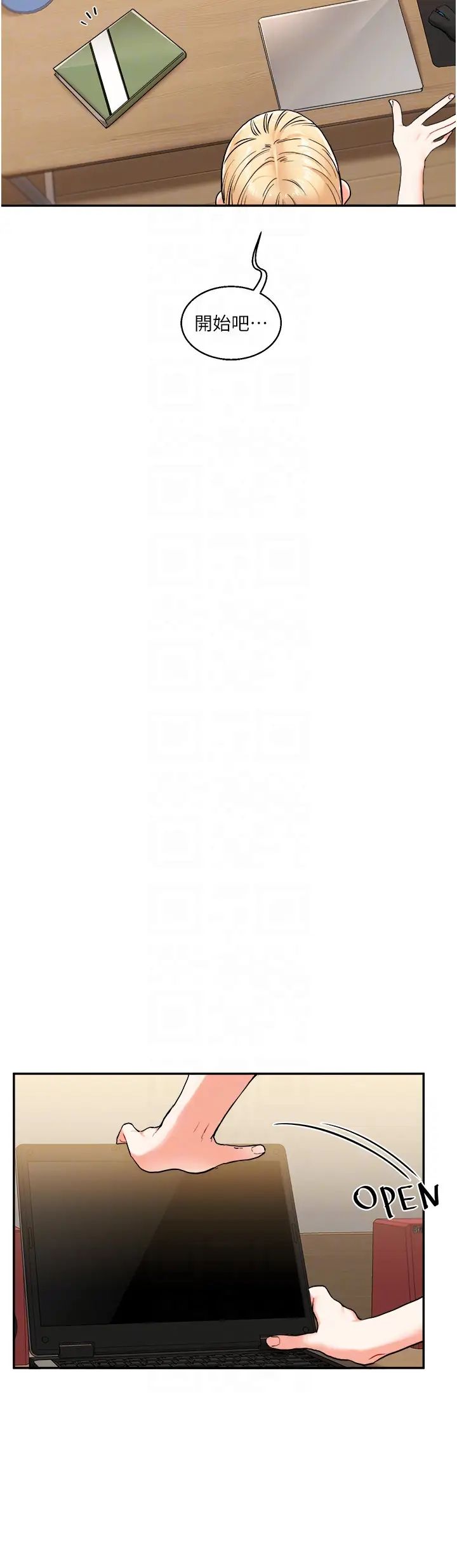 玩转学姊第9话-州彦，快扑倒我吧