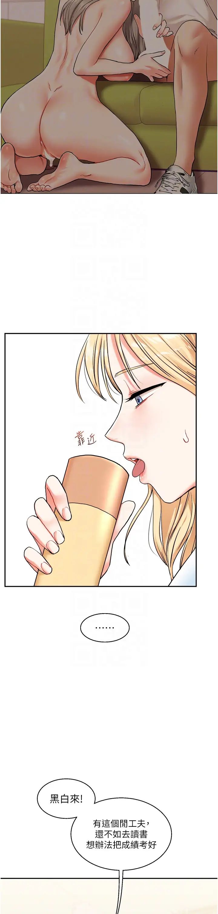 玩转学姊第9话-州彦,快扑倒我吧