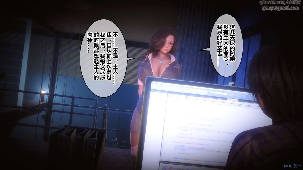 [3D]秘密高清無碼版第92話