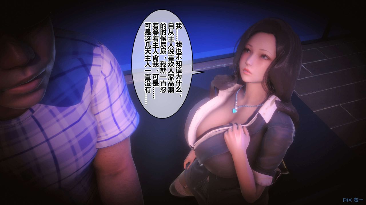 [3D]秘密高清無碼版第92話