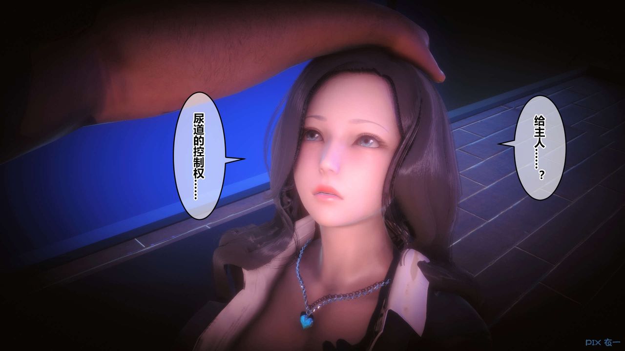 [3D]秘密高清無碼版第92話